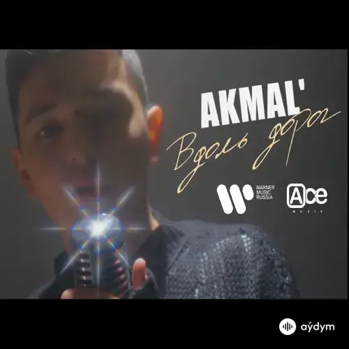 Akmal'  - Вдоль дорог
