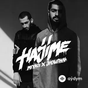 Miyagi & Andy Panda  - Половина моя