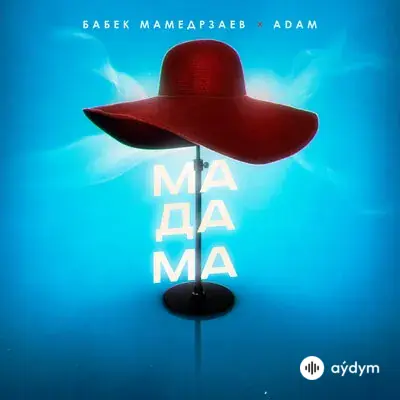 Бабек Мамедрзаев-Adam  - Мадама