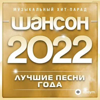Александр Розенбаум-Рада Рай - Здравствуй, Мой Магадан!
