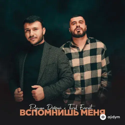 Руслан Добрый-Tural Everest - Вспомнишь Меня 