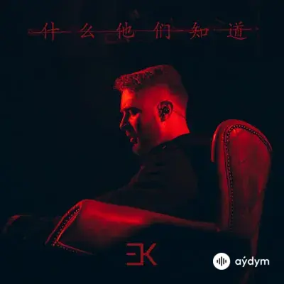 Егор Крид-Мот  - Засыпай