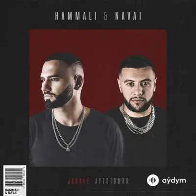 HammAli & Navai  - Запах снов