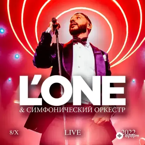 L'ONE  - Ракета, Твой День Настал (Live)