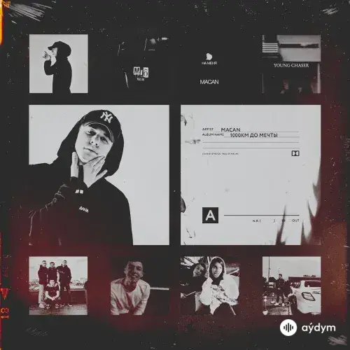 1000 Км До Мечты (2019)