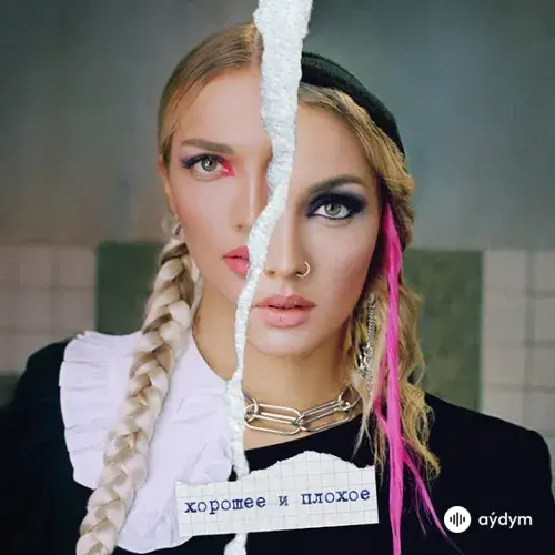 Mary Gu  - Косички