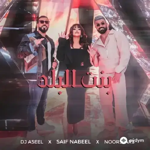 Saif  Nabeel - Bint El Balad - & Noor Stars & DJ Aseel