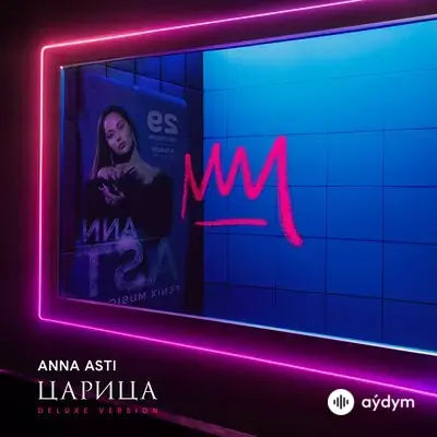 Anna Asti - Космически
