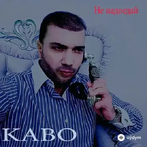 Begenç Kakaýew - Не Надоедай