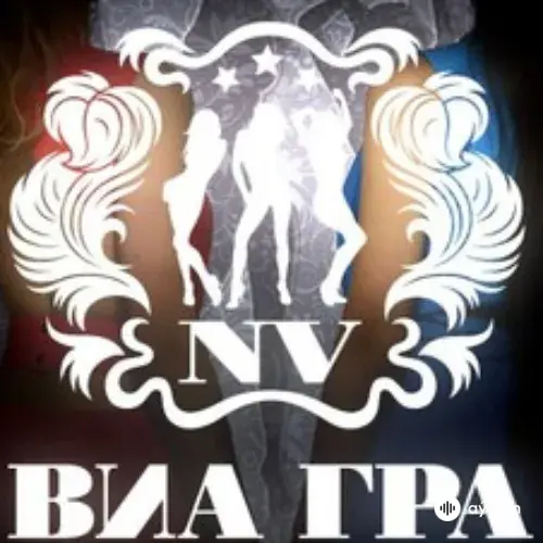 Виа Гра  - Биология
