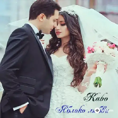 Begenç Kakaýew - Яблоко Любви