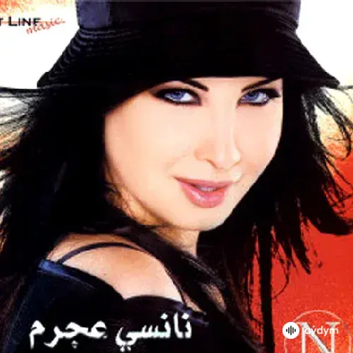 Nancy Ajram - Ana Yalli Bahebak