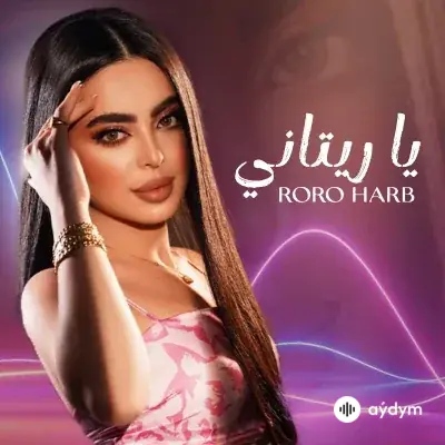 Roro  Harb - Ya Ritani