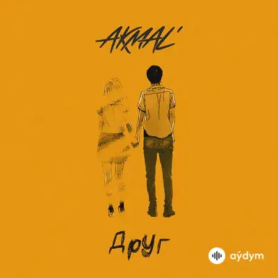 Akmal'  - Друг