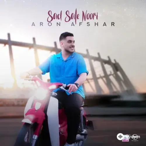 Aron Afshar - Sad Sale Noori