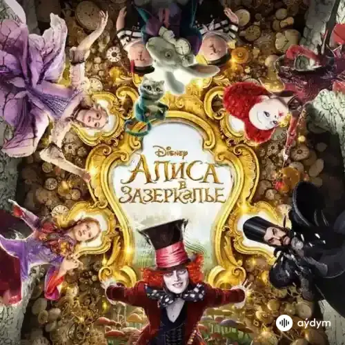Audiokitaplar  - Алиса в Зазеркалье - Часть 8