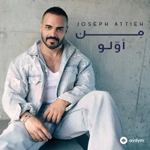 Joseph Attieh - Men Awwalo