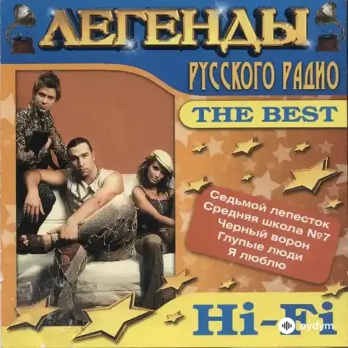 Hi-Fi  - Средняя Школа №7