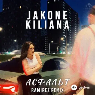 Jakone-Kiliana  - Асфальт