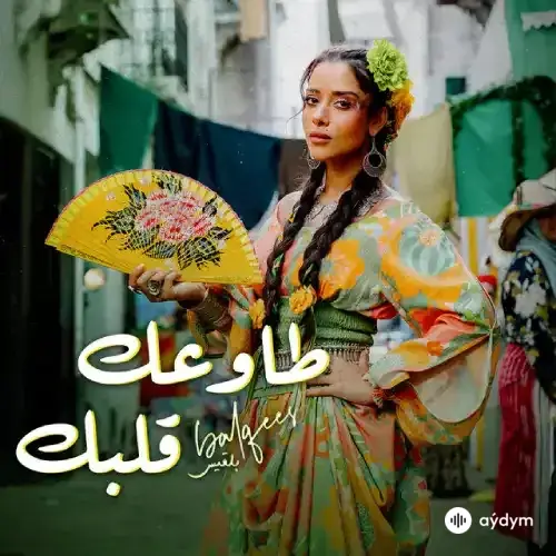 Balqees  - Tawaak Galbek 