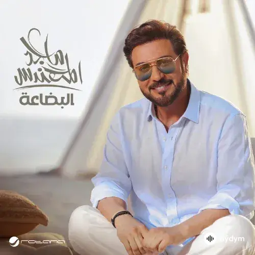 Majid Al Mohandis - Al Bedaa 