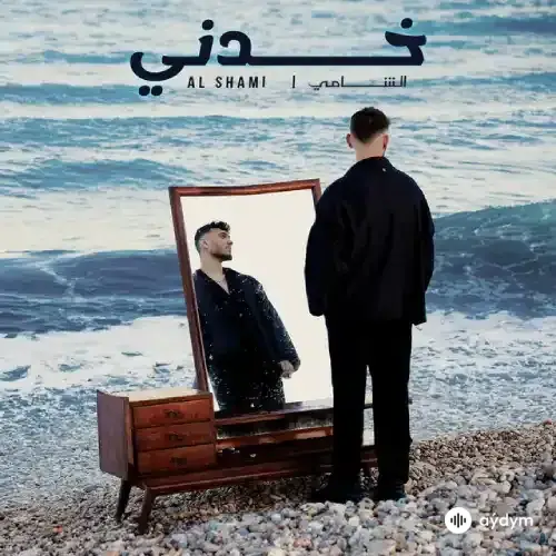 Al Shami  - Khodni
