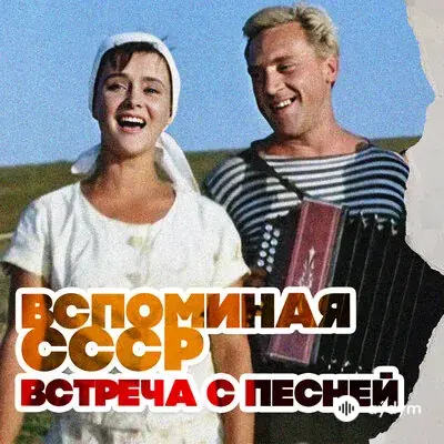 Алла Пугачёва - До свиданья, лето