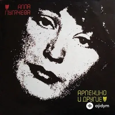 Алла Пугачёва - 22+28