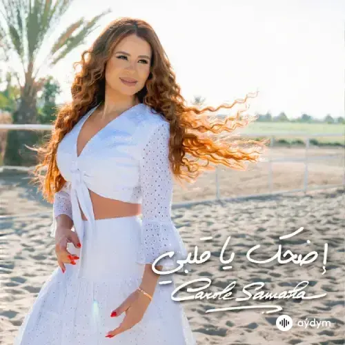 Carole  Samaha - Edhak Ya Albi 