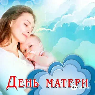 Алла Пугачёва - Мама