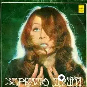 Алла Пугачёва - Полно вокруг мудрецов