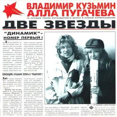 Алла Пугачёва - Моя соперница гитара