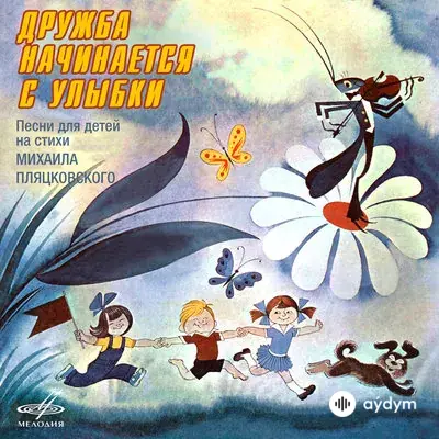 Алла Пугачёва - Песенка Рыжехвостенькой