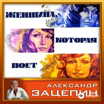 Алла Пугачёва - О любви не говори