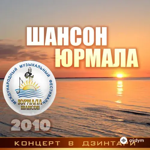 Вилли Токарев - В Шумном Балагане