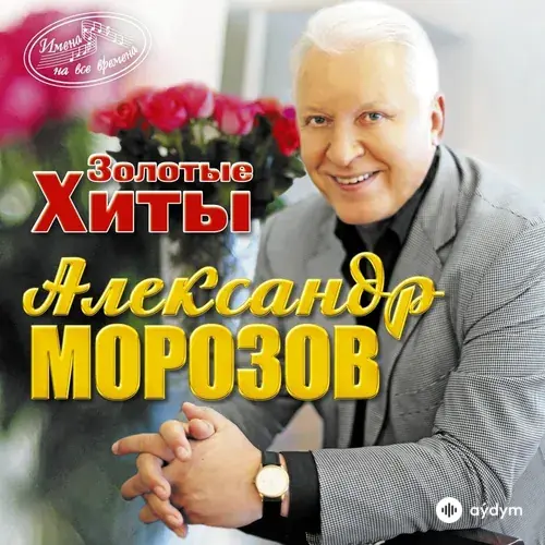 Группа Форум-Сергей Рогожин - На Соседней Улице