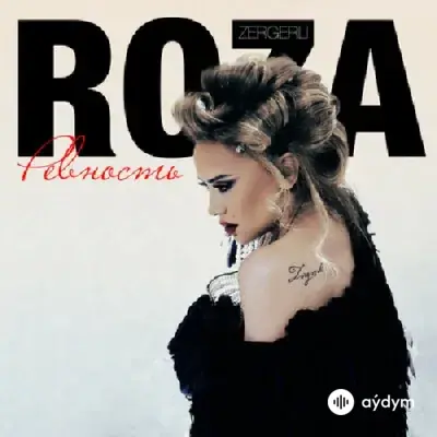 Roza Zergerli  - Pевность