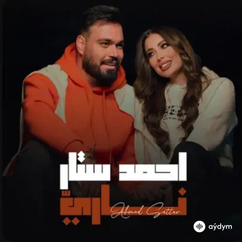 Ahmed Sattar - Nari