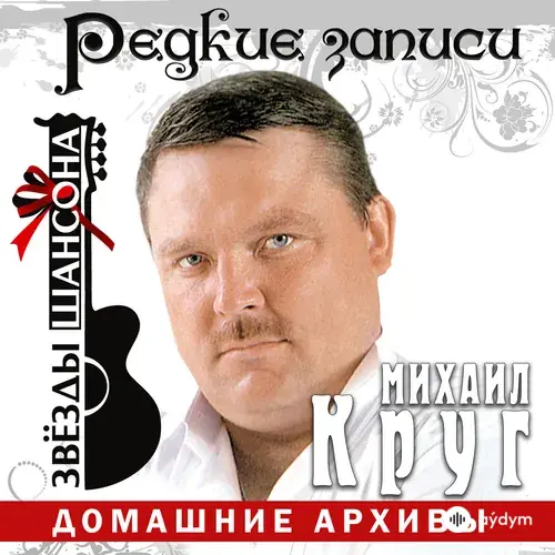 Домашние Архивы Live (2014)