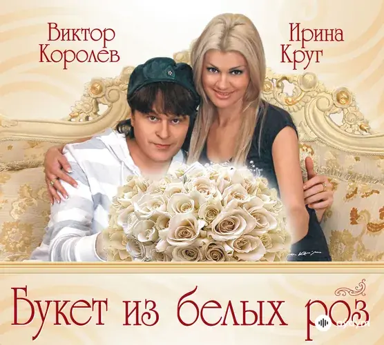 Букет Из Белых Роз