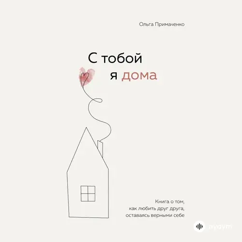 Ольга  Примаченко - Часть 26