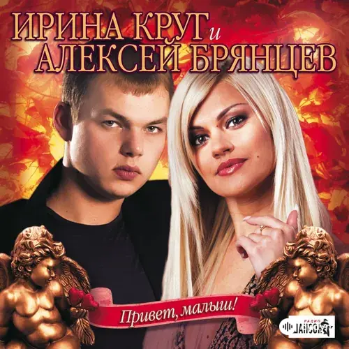Привет, Малыш! (2016)