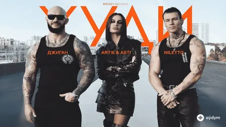 Худи