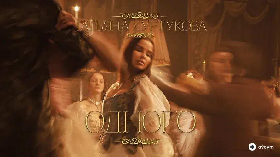 Одного