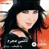 Arabic  - Ya Tabtab Wa Dallaa