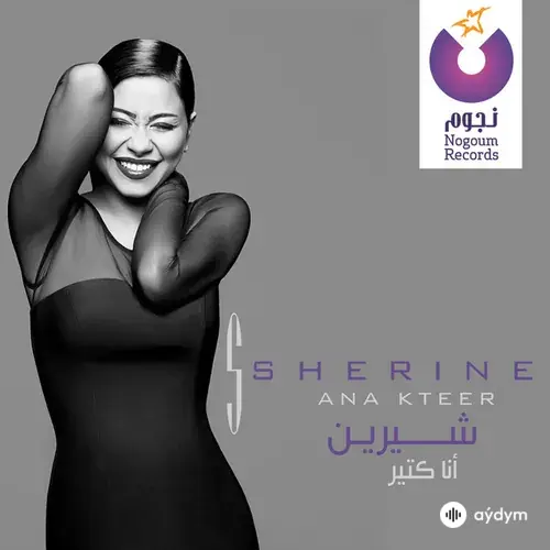 Ana Kteer