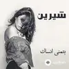 Sherine - Han7tefel