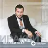 Иракли - Я С Тобой