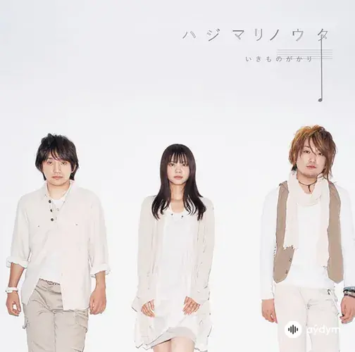 Ikimonogakari - Hotaru No Hikari