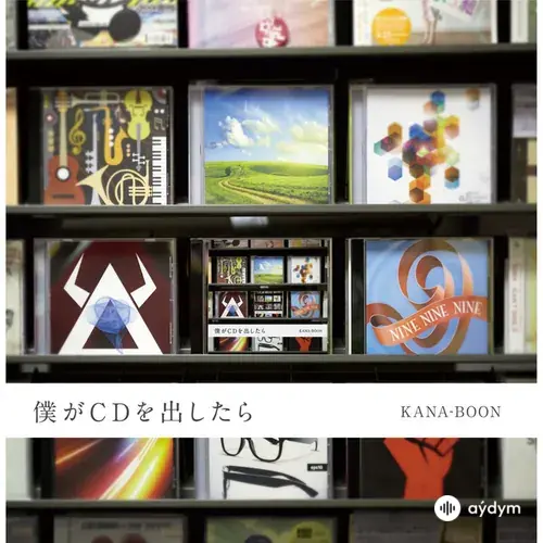 Kana-Boon  - Naimono Nedari